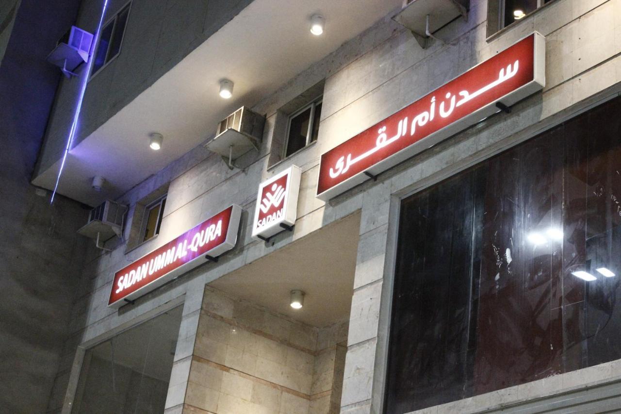 Sadan Umm Al Qura 호텔 메카 외부 사진